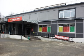 Магазин СВЕТОФОР в Барановичах на Фабричной